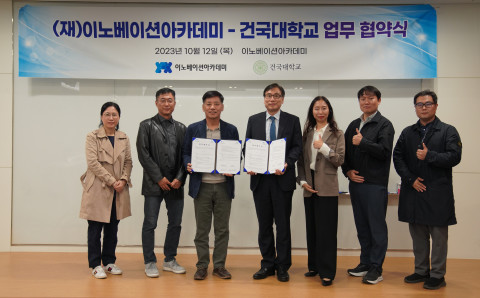 건국대학교, 이노베이션아카데미와 SW 인재 양성을 위한 업무협약 체결