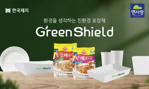 한국제지 ‘그린실드’