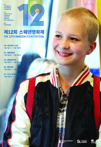 제12회 스웨덴영화제 공식 포스터
