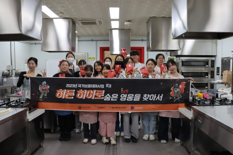 ‘히든히어로 숨은 영웅을 찾아서’ 프로그램에 참여한 청소년들이 활동 후 기념사진을 촬영하고 있다