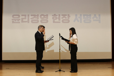 선박해양플랜트연구소에서 열린 윤리경영 선포식에서 연구소 대표들이 윤리경영 헌장 선서를 하고 있다