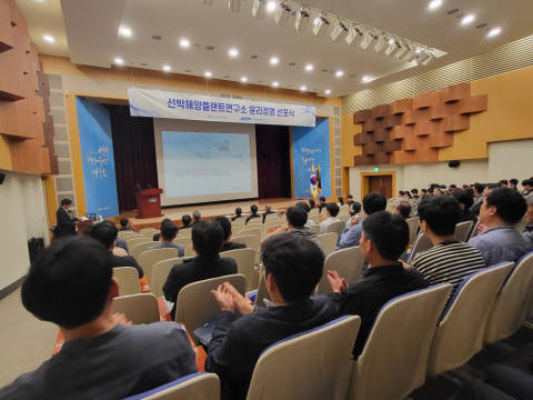 선박해양플랜트연구소 윤리경영 선포식 모습