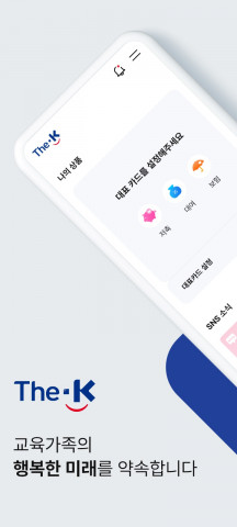 한국교직원공제회가 모바일 APP 베타서비스를 진행한다