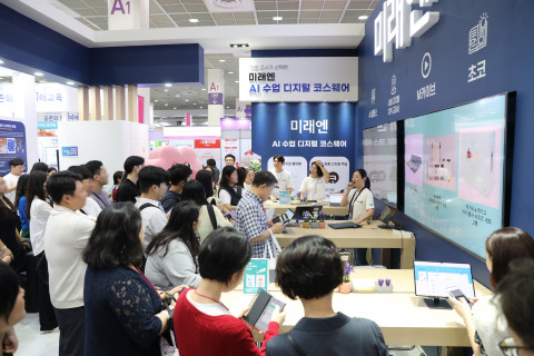 9월 서울 코엑스에서 열린 ‘2023 에듀테크코리아 박람회’ 미래엔 부스