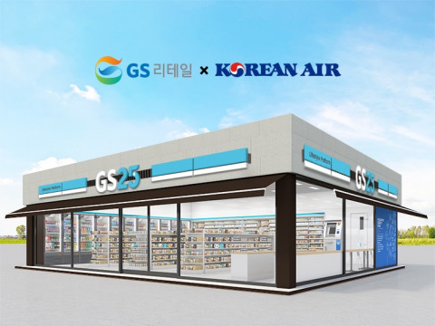 GS리테일, 대한항공과 제휴 사업 추진