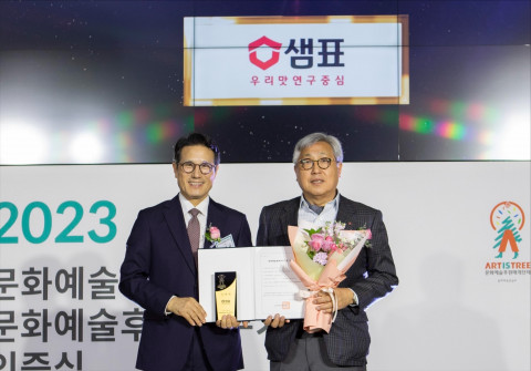 샘표, 2023 문화예술후원 우수기관 재인증