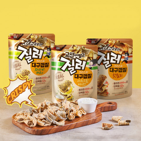 샘표 질러, 크리스피 대구껍질 3종 출시