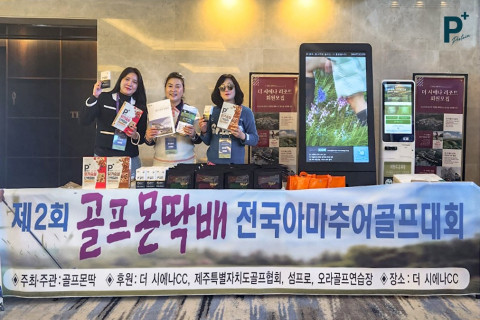 하림이 제주에서 열린 ‘제2회 제주몬딱배 전국 아마추어 골프대회’에 피플러스 제품을 후원했다