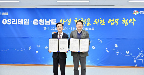 왼쪽부터 김태흠 충청남도 도지사와 허연수 GS리테일 대표이사가 업무협약식에서 기념 촬영을 하고 있다