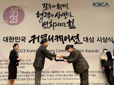 전자사보(웹진) 부문 최우수 콘텐츠상을 수상하는 최예정 한식진흥실장