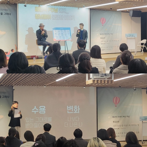위쪽부터 김민식 전 MBC PD, 구범준 세바시 대표 PD