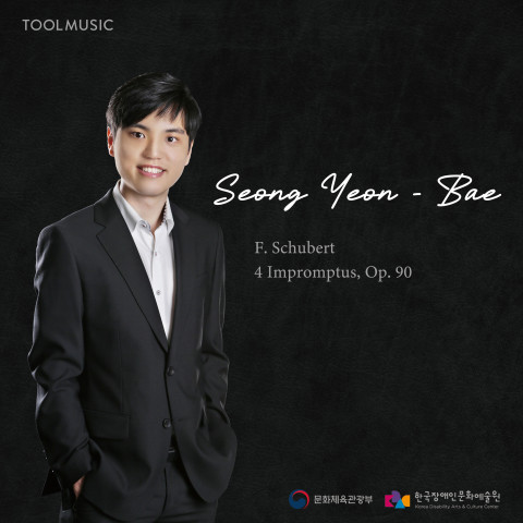발달장애 피아니스트 배성연의 디지털 싱글 앨범 ‘슈베르트 즉흥곡 Op.90’