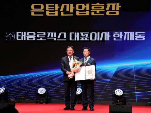 한국물류대상 수여식 현장. 왼쪽부터 백원국 국토교통부 제2차관, 한재동 태웅로직스 대표이사
