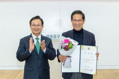 왼쪽부터 최호권 제3대 영등포문화재단 이사장(영등포구청장), 박선규 제4대 신임 이사장