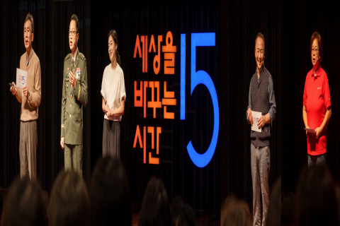 세바시V 자원봉사 특집 강연회 연사. 왼쪽부터 고려대 의학과 나흥식 교수, 자원봉사자 박주현 씨, 배우 박진희 씨, 자원봉사자 금대현 씨, 자원봉사자 이금주 씨