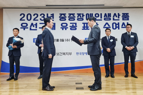 우체국물류지원단이 ‘2023년 중증장애인생산품 우선구매 유공포상’ 수여식에서 보건복지부 장관 표창을 수여 받고 있다