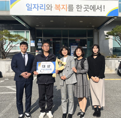 왼쪽부터 한국EAP협회 박용선 선임연구원, 대상 수상자(참여자), 익산고용센터 김미현 주무관, 정영미 상담사, 강효정 연구원
