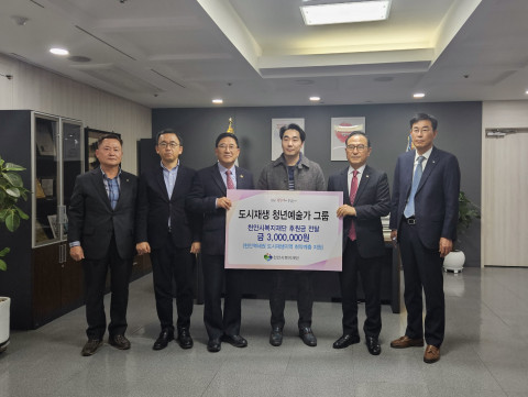 천안시청 시장실에서 이정식 천안 도시재생 네트워크가 기부금을 전달하고 있다. 왼쪽부터 최재선 시 도시재생과장, 이경환 도시재생지원센터장, 이승재 천안시복지재단 상임이사, 이정식 대