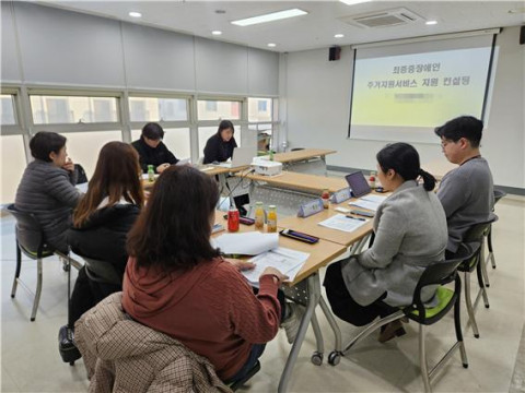 2023년 최중증 장애인 주거지원서비스 사업 컨설팅 진행 사진