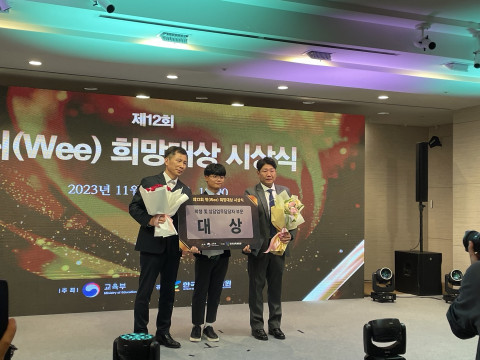 왼쪽부터 교육부학교생활문화 과장 김도형, 형석중학교 3학년 학생, 형석중 교사 정세환