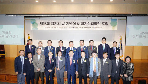 잡지의 날 기념식 참석 내빈 기념촬영
