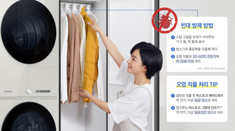 의류부터 침구까지 청정하게 관리할 수 있는 ‘삼성 비스포크 그랑데 AI’와 ‘삼성 비스포크 에어드레서’