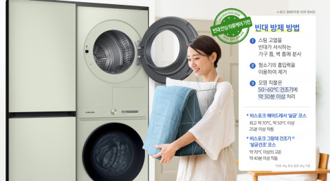 의류부터 침구까지 청정하게 관리할 수 있는 ‘삼성 비스포크 그랑데 AI’와 ‘삼성 비스포크 에어드레서’