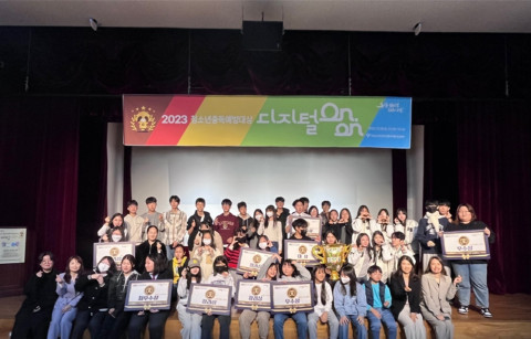 2023 디지털 온온 참가자들이 기념 촬영을 하고 있다