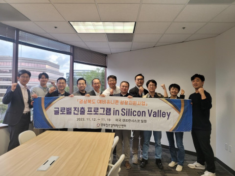 포스코홀딩스 체인지업그라운드 in Silicon valley를 방문해 앞으로 네트워킹 지원 등을 논의했다