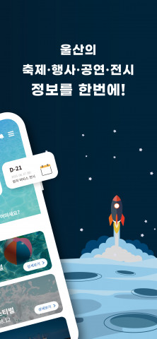 모바일 플랫폼 ‘UFO’