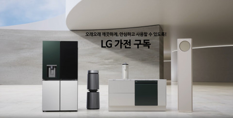 GS샵이 TV홈쇼핑 최초로 LG전자 가전 구독 상품을 선보인다