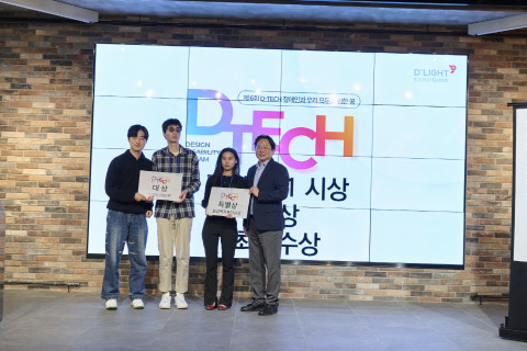 행복나눔재단 육성사업으로 성장한 ‘해바라기’팀이 서울 서초구 드림플러스 강남에서 열린 ‘제6회 디테크 공모전’에서 대상을 받고 있다