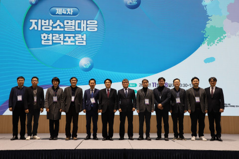 한국지방행정연구원, 제4차 지방소멸대응 협력포럼 개최