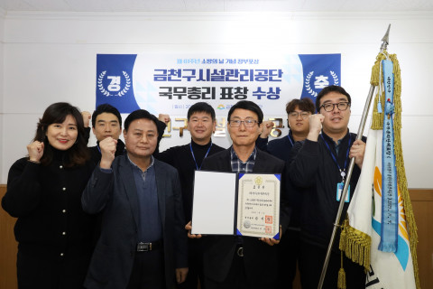 제61주년 ‘소방의 날’ 정부포상 국무총리 표창 수상