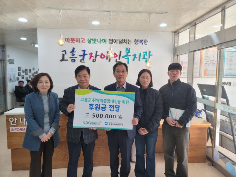 취약계층 장애인 위한 후원금 전달식 전경