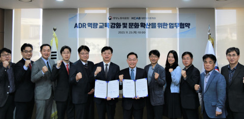 왼쪽 여섯 번째부터 맹수석 대한상사중재원 원장, 김태기 중앙노동위원회 위원장