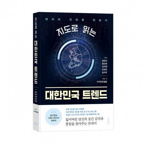 장은미/홍선희/김지원/진희주/심지우 지음, 바른북스 출판사, 360쪽, 2만2000원
