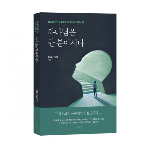 주종철/주성대 지음, 바른북스 출판사, 224쪽, 1만3000원