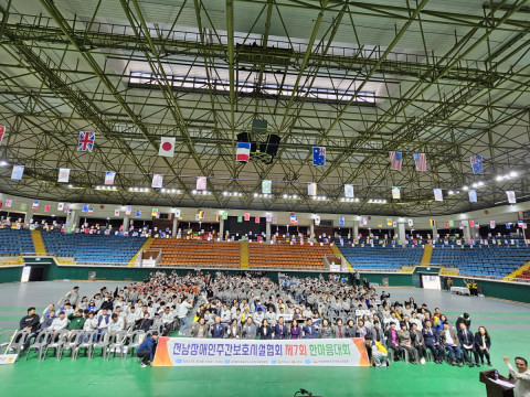 순천시장애인주간보호센터, 전남장애인주간보호시설협회 제7회 한마음대회 개최