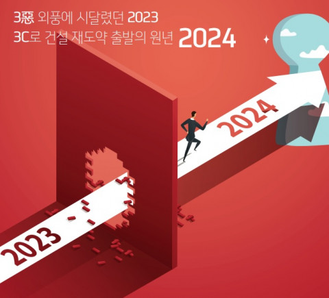 서울대 건설환경종합연구소 ‘VOICE 36호’