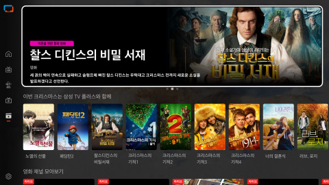 삼성 TV 플러스에서 즐길 수 있는 영화 VOD 목록