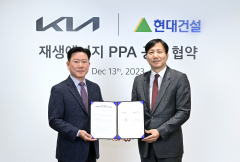 왼쪽부터 기아 기업전략실 정의철 전무와 현대건설 개발사업부 최재범 개발사업부 전무가 기아 본사에서 태양광 재생에너지 PPA(Power Purchase Agreement·전력구매계약