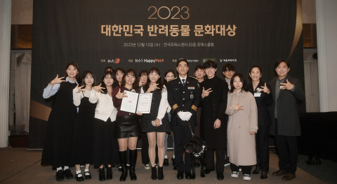바이오필리아 학생들이 이날 공로상을 받은 경찰견 맥스와 기념 촬영을 하고 있다. 오른쪽부터 윤헌영 지도교수, 유자은 이사장