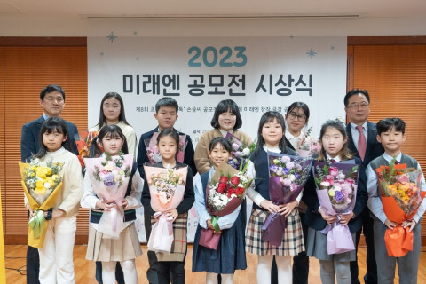 세종시 미래엔교과서박물관 2층 세미나실에서 열린 ‘제8회 초등학생 톡톡 손글씨 공모전’과 ‘제7회 미래엔 창작 글감 공모전’ 시상식에서 미래엔 윤광원 부사장(뒷줄 오른쪽 첫 번째)