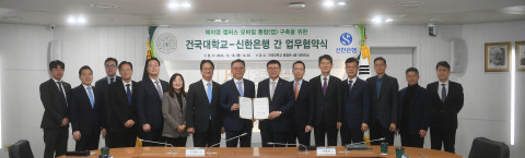 건국대학교, 신한은행과 ‘헤이영 캠퍼스’ 구축 MOU 체결
