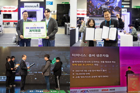 대전글로벌게임센터, 하반기 성과 발표