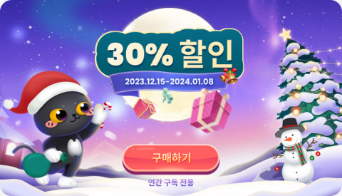 힛파우(HitPaw) 크리스마스 맞이 전제품 최대 30% 할인 혜택 제공