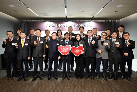 ‘2023 사랑나눔의 장’ 행사 1부에서 독거노인 사랑잇기사업 MOU 체결식 진행 후 관계자들이 단체사진을 촬영하고 있다