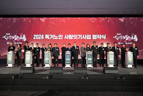 ‘2023 사랑나눔의 장’ 행사 2부에서 사랑잇기사업 협약 퍼포먼스를 진행하고 있다
