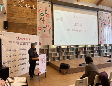 서울시자살예방센터 센터장 김현수